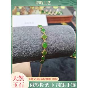 天然和田碧玉纯银国风手链女高颜值轻奢镀金简约中国风银手饰礼物