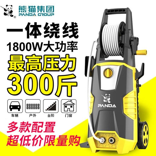 熊猫高压清洗机220v洗车神器