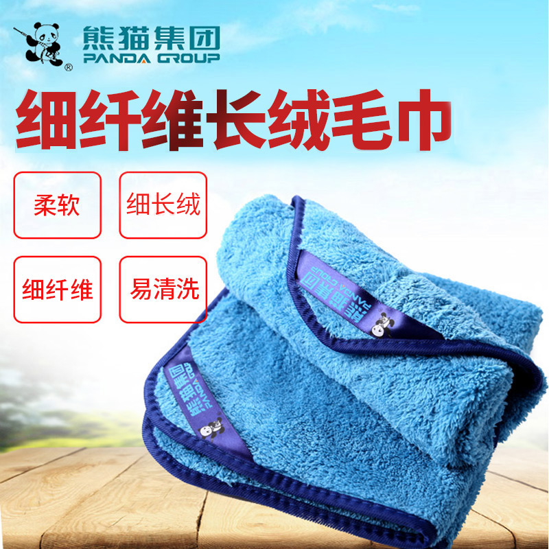 熊猫洗车机毛巾汽车不易掉毛大号