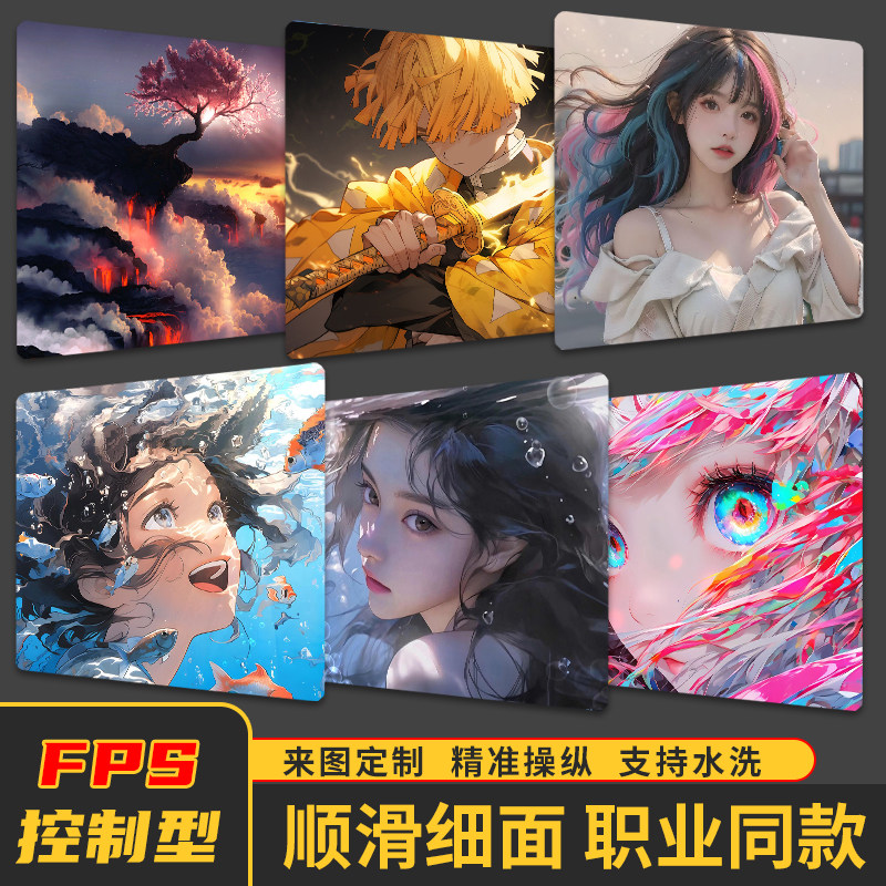 电竞鼠标垫超大号CF游戏CS桌垫锁边虎符专业QCK细面FPS定制滑鼠垫