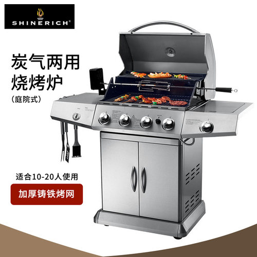 不锈钢别墅庭院烧烤炉气碳两用