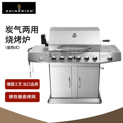 高端不锈钢燃气庭院大型烧烤炉