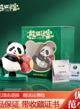 南昌印钞出品熊猫送富钞艺摆件