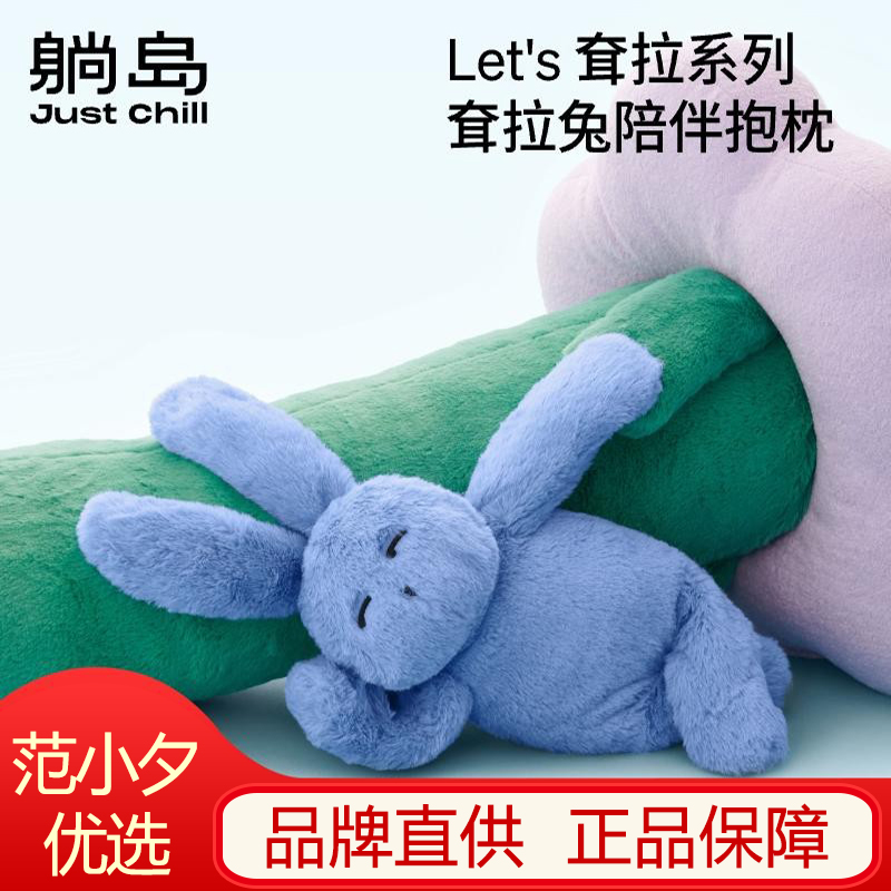 躺岛抱枕正品保障玩偶生日礼物