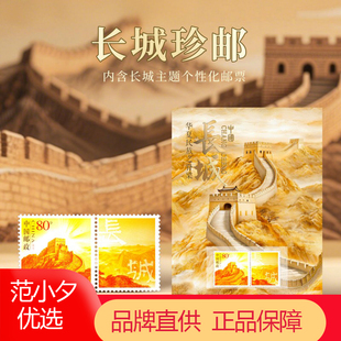 中国邮政万里长城邮票藏书票套装正品荧光2025年精美收藏册纪念
