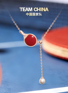 中国国家队授权红玉髓镀金项链