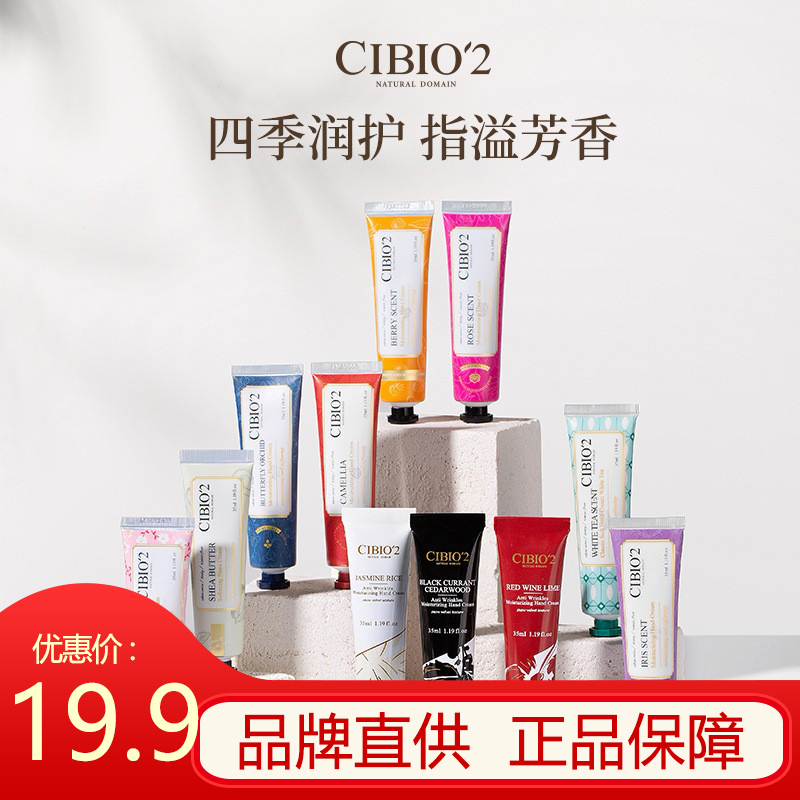 正品保障泰国进口希蓓欧护手霜