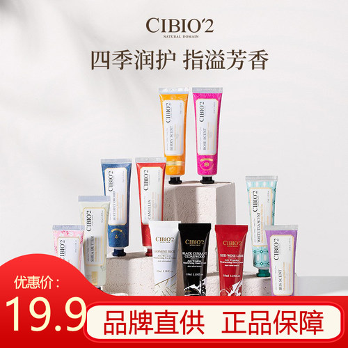 正品保障泰国进口希蓓欧护手霜