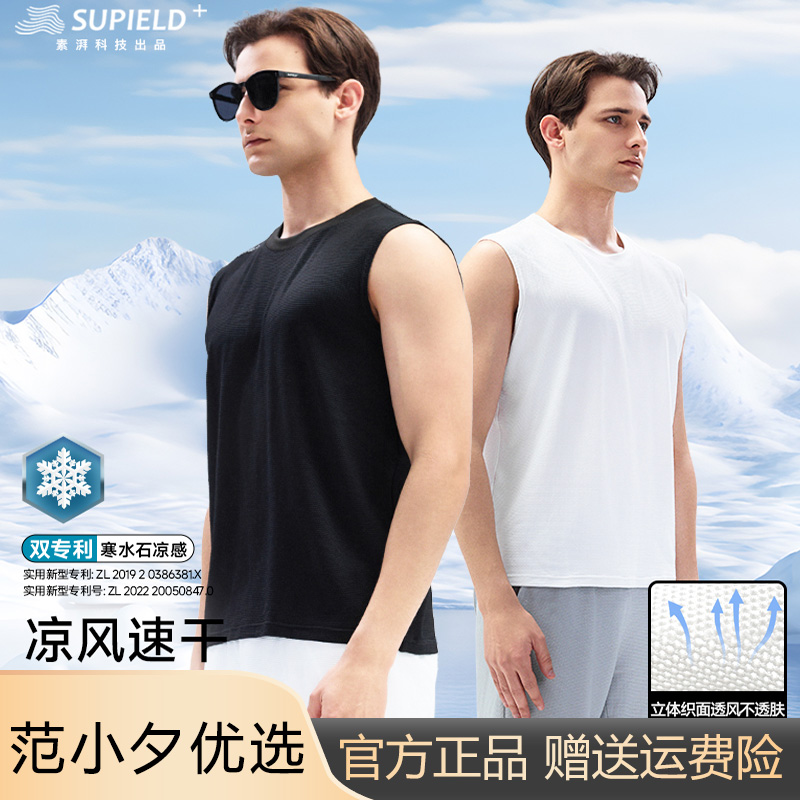 素湃Supield百叶窗背心正品保障