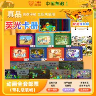 中国邮政哪吒闹海传奇中国经典童年动画大全套纪念邮票封装版礼盒