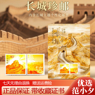 中国邮政发行万里长城藏书票2025年限量版邮票册纪念款收藏带证书