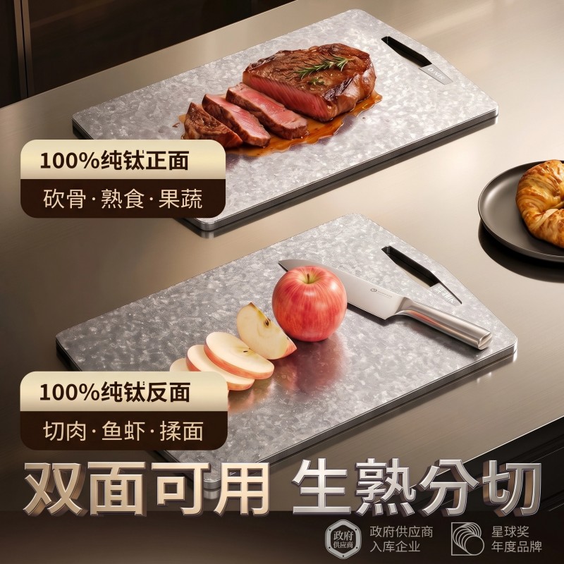 德马克纯钛双面砧板无重金属图片