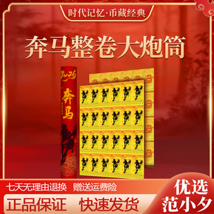 奔马整版财富金炮筒千禧龙纪念钞龙马精神生肖整版24联体收藏送礼