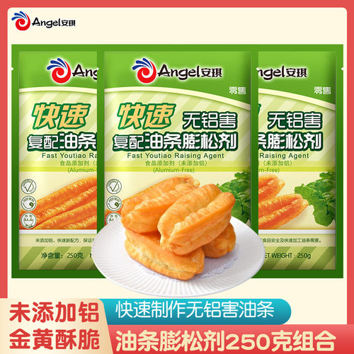 快速无铝害油条膨松剂安琪