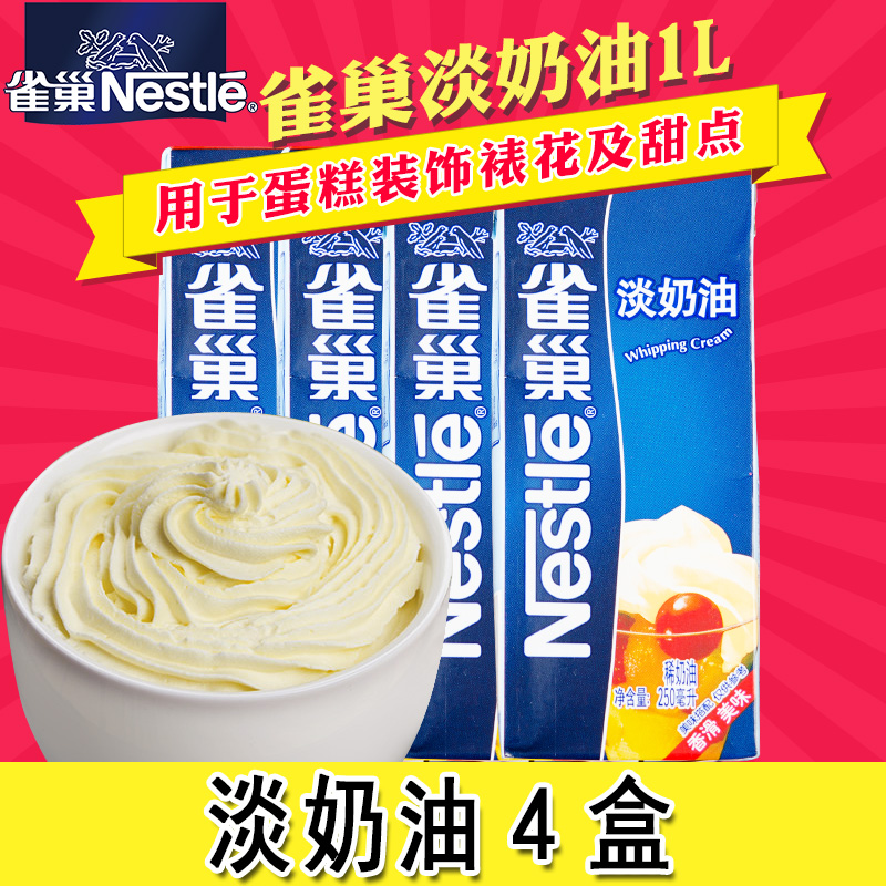 ȸ³²µÄÌÓÍ1L ¶¯ÎïÐÔÏÊÄÌÓÍ ºæ±ºµ°¸âñÑ»¨µ°Ì¢Î÷µãÔÁÏ250ml*4Æ¿