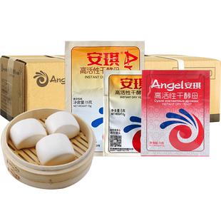 整箱 安琪高活性干酵母粉 家用包子馒头面包发面发酵粉即发孝母粉