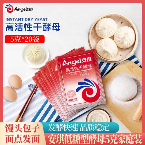安琪酵母粉即发高活性家用馒头
