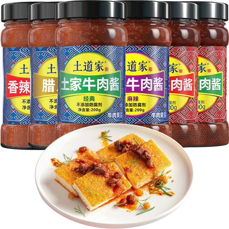 腊八豆下饭酱土道家牛肉黄豆酱