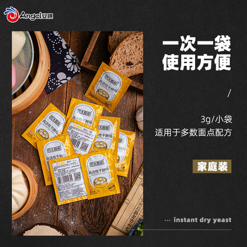 家用安琪酵母贝太厨房