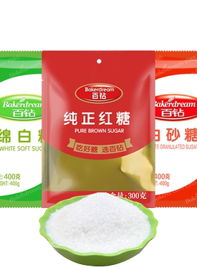 百钻纯正红糖白砂糖优级绵白糖