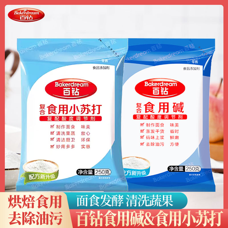 安琪好搭档食用小苏打纯碱粉