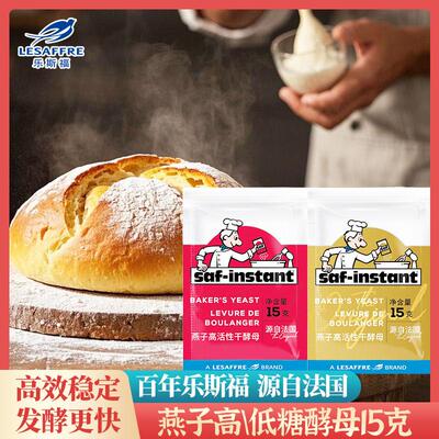 燕子耐高糖高活性干酵母粉