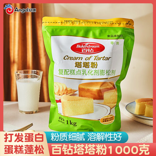 烘焙原料百钻塔塔粉1000克