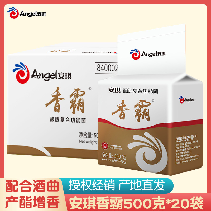 整箱 安琪香霸酿造复合功能菌白酒食醋产酯增香酒曲酵母500g*20袋