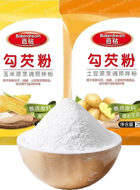百钻勾芡粉玉米淀粉土豆淀粉