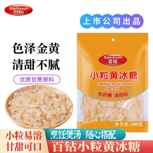 安琪炖甜品冲饮食用小粒黄冰糖