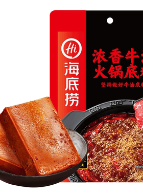 海底捞麻辣牛油火锅底料