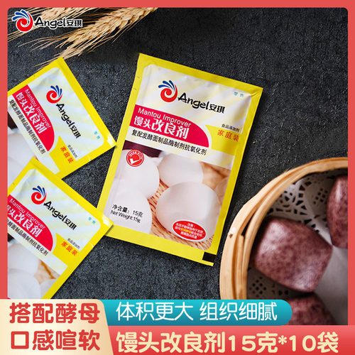 安琪酵母中式面点馒头改良剂