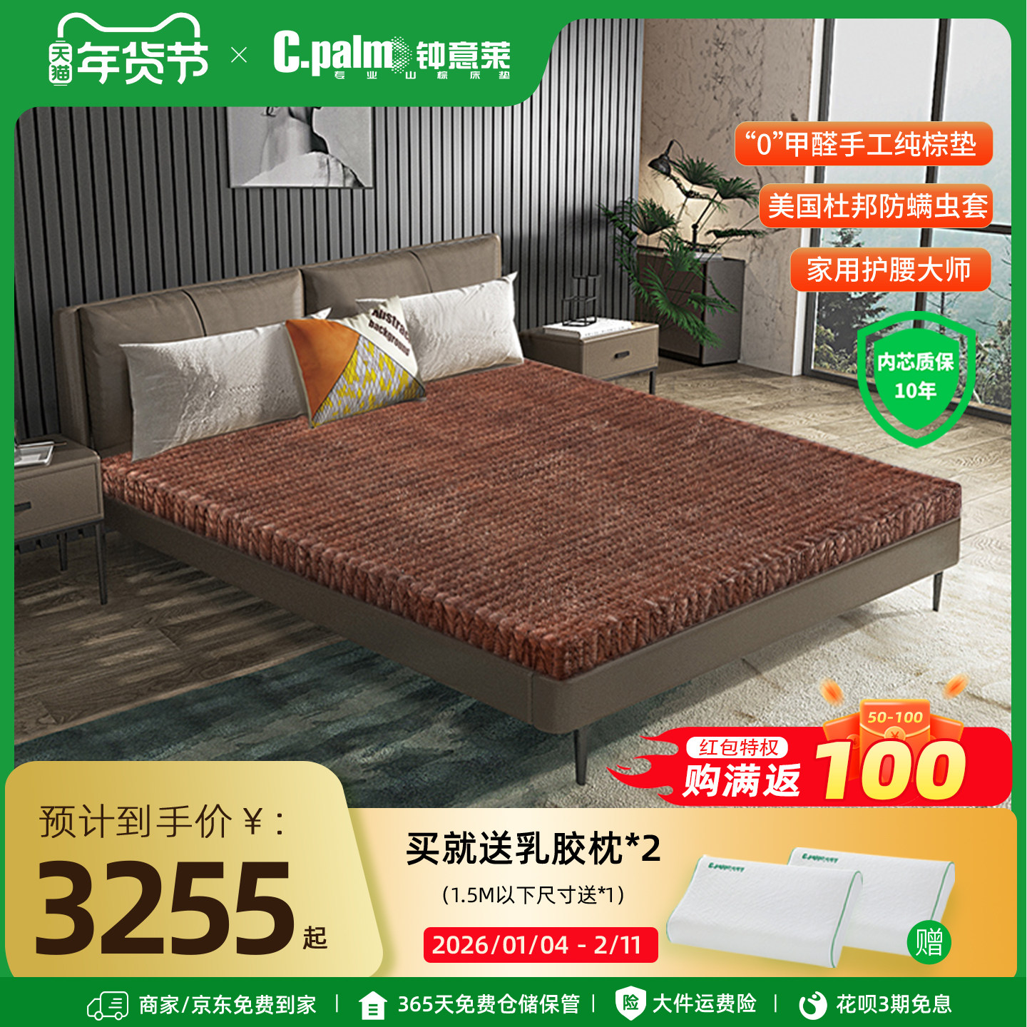 钟意莱0甲醛全山棕床垫天然手工无胶护腰棕垫老人儿童非椰棕黄麻