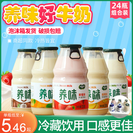 养味草莓牛奶24瓶整箱香蕉哈密瓜