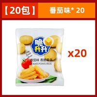 【20G* 20 сумка】 Томатный вкус* 20