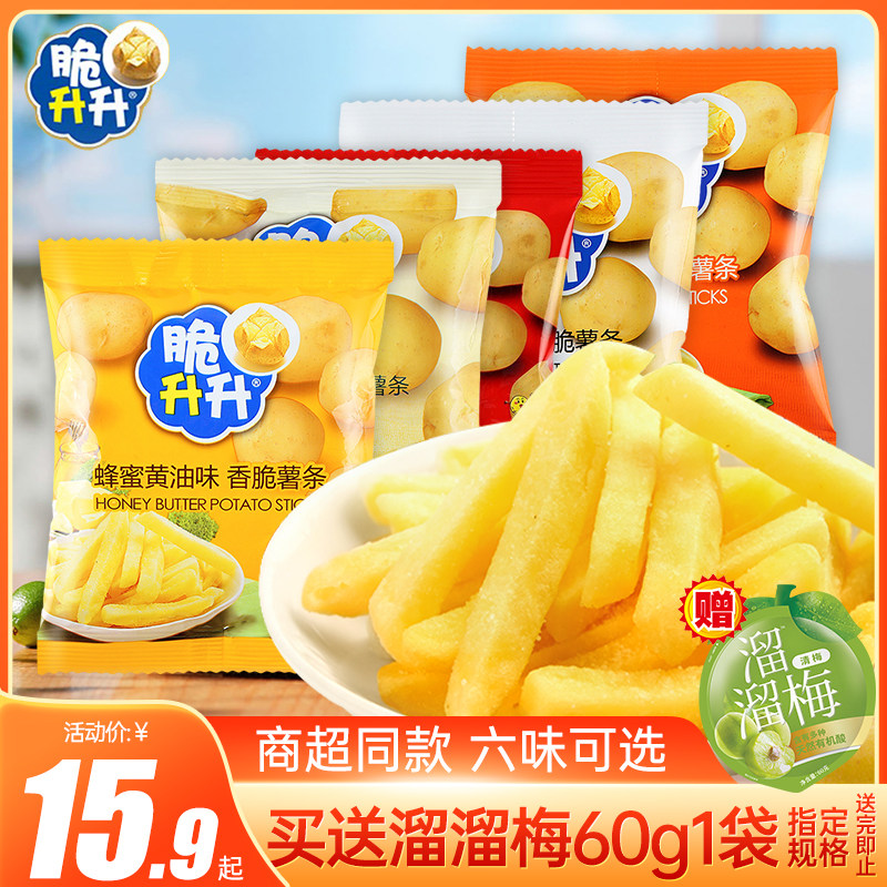 脆升升薯条50包蜂蜜黄油原味土豆条香脆鲜切小吃休闲零食品大礼包怎么看?