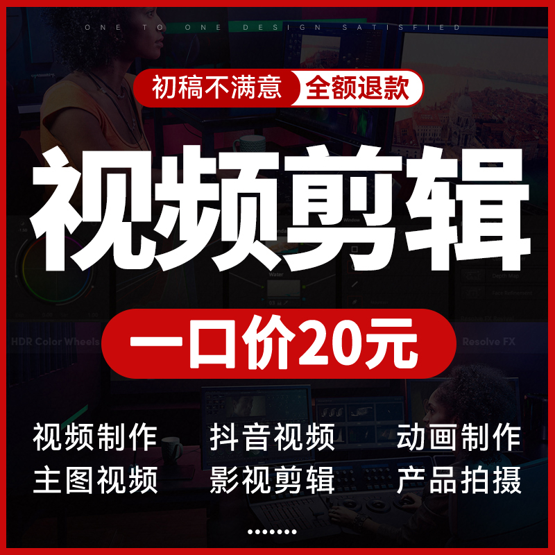 短视频制作剪辑字幕ae特效片头产品广告主图mg动画代做企业宣传片