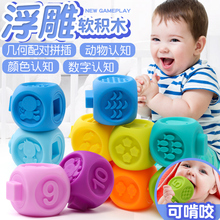 婴儿玩具可咬六七八十个月宝宝幼儿早教益智软胶0-1岁半男孩9女孩