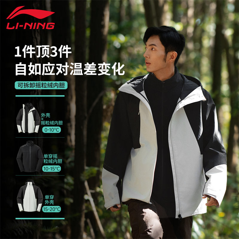 李宁风衣外套男秋冬保暖三合一CF溯珑壳外套25款连帽上衣AWBV089