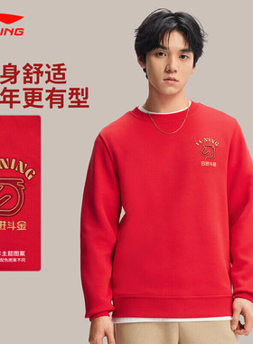 李宁日进斗金系列 26年春季新款男子马年卫衣刺绣运动上衣AWDW281