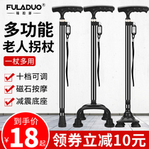Old people's crutches four legged telescopic crutches old people's aluminum alloy portable multi-functional warning anti slip crutches with lights