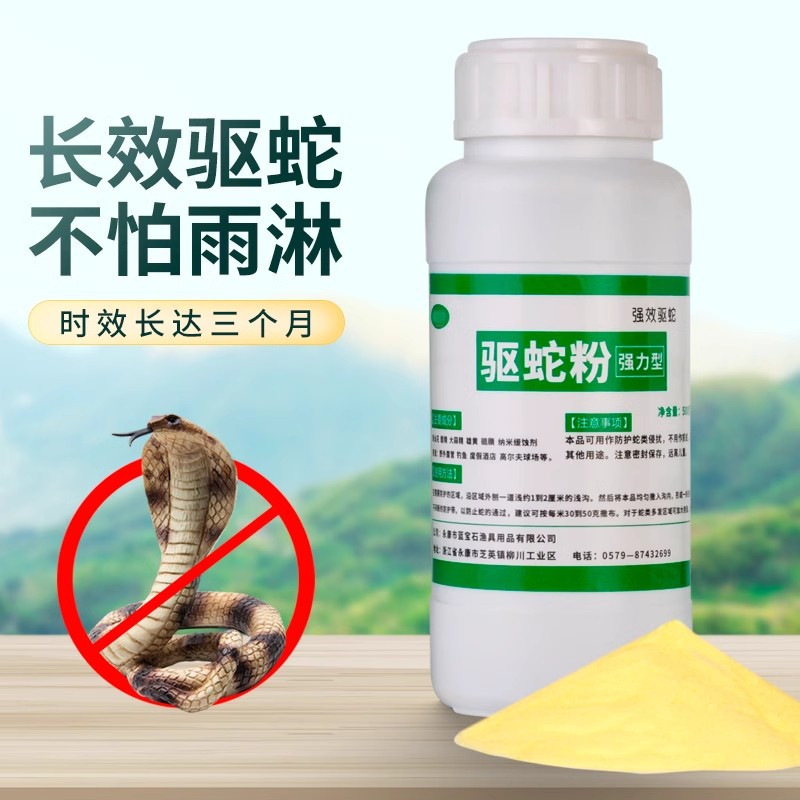 雄黄驱蛇粉强力持久防蛇用品防雨水长效家用驱蛇神器庭院户外垂钓