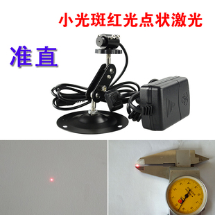 准直红光点光源指示器点状激光高同心度点状激光模组校准点状镭射