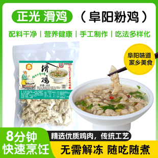 正光滑鸡阜阳粉鸡家乡特色美食火锅食材鸡肉半成品早晚餐加热即食