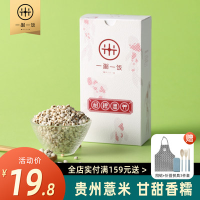 一粥一饭薏米400g特产薏苡仁