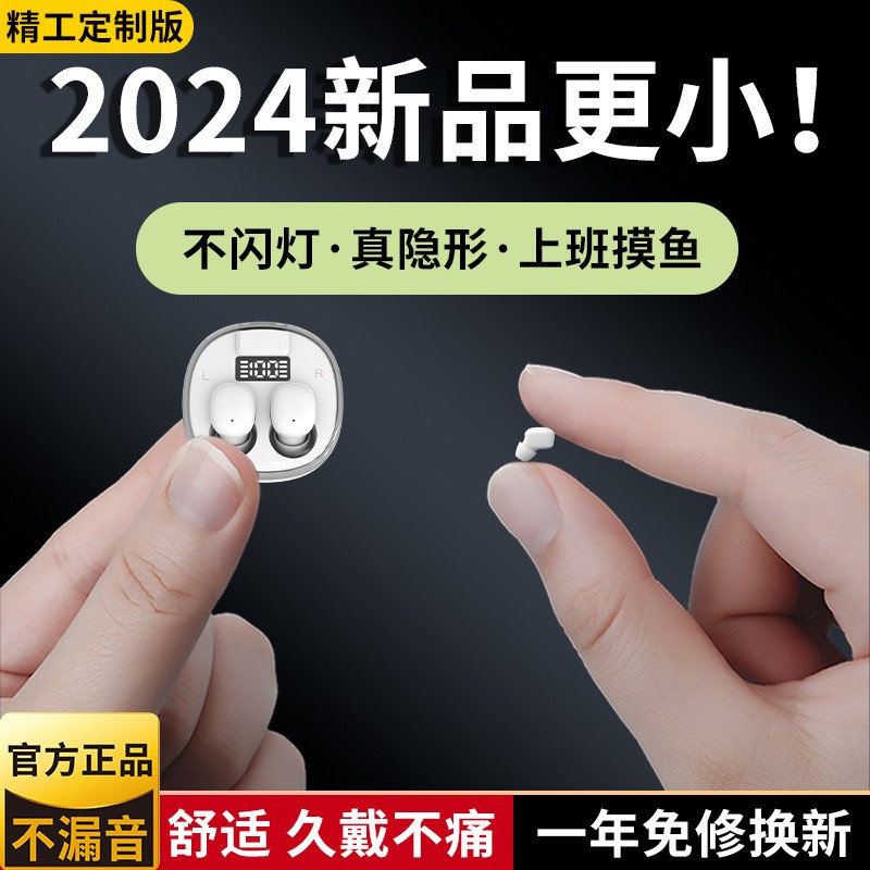 新款隐藏式无线迷你蓝牙耳机微型睡眠超小巧入耳式适用苹果华为