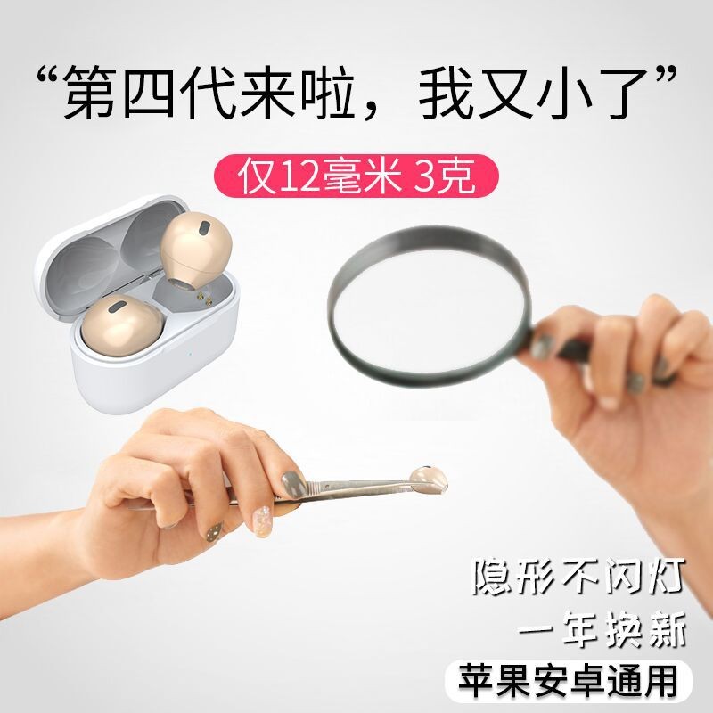 2025新款无线蓝牙耳机迷你隐形超小微型半入耳式华为苹果vivo通用