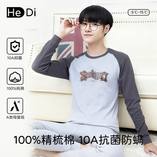 莱卡100%纯棉青少年初高中学生秋衣秋裤套装保暖内衣男A类全棉