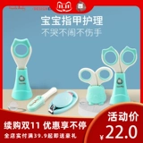 Детские маникюрные кусачки для раннего возраста, ножницы, удобный дозатор лекарств, ватные палочки, назальный аспиратор, лечебный комплект, анти-защемление