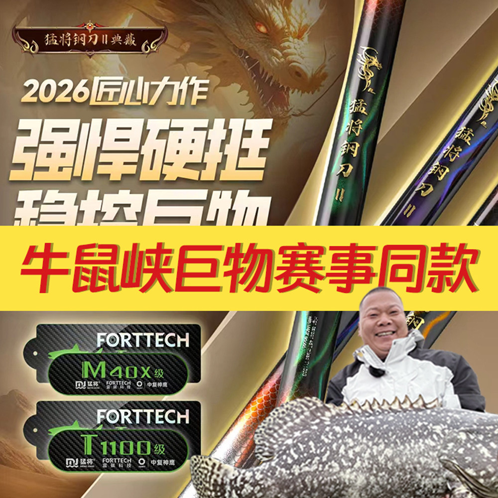猛将钢刀二代典藏版19调超轻硬大物竿综合竿鲢鳙竿鱼竿手竿台钓竿